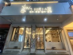 -提亚烘焙·手作面包·生日蛋糕(七星店)
