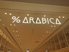 -% Arabica阿拉比卡咖啡(深圳湾万象城店)