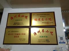 -建国蚵煎蚵面