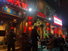门面-蜀大侠火锅(建设路第五大道店)
