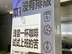 -本来不该有·鲜果咖啡(中山利和店)