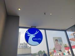 -瑞幸咖啡(镇江新城吾悦广场店)