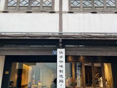 -Metal hands·铁手咖啡