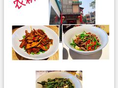 -农耕记·湖南土菜(科技园店)