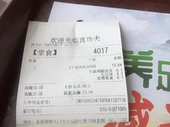 -真功夫(搜秀城店)