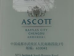 -成都雅诗阁来福士