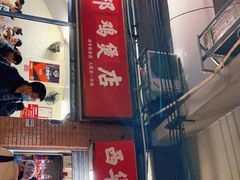 -威邵鸡煲(西华路总店)