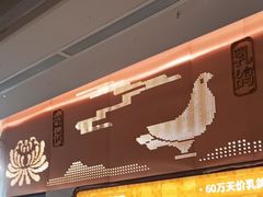 -谭厨中山传家菜.乳鸽.脆鲩鱼(华强北中航城店)
