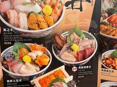 -豊 胜手丼