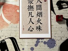 -岳记老成都三味面