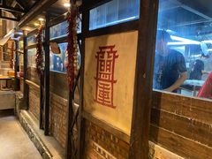 -盟重烧烤(高正街店)