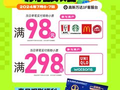 -万达广场(桂林高新店)