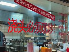-方铲铲·成都板凳面(滨江银泰店)