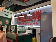 -恭喜上堓砂锅焗·海鲜大排档(闵行龙湖店)