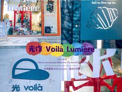-光作面包Voila Lumiere(中山店)