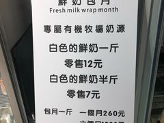 -白色日记·手作酸奶(麦凯乐店)