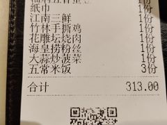 -苏乡兰亭•淮扬菜(兴化吾悦广场店)
