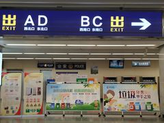 -北大街(地铁站)