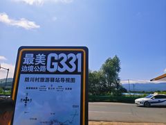 -珲春防川景区