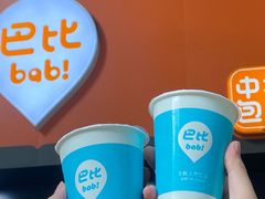 -巴比馒头(武林路店)