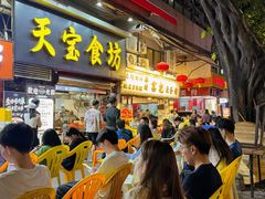 -天宝食坊·啫啫煲大排档(西华路店)