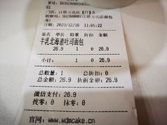 -味多美(江桥万达店)