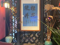 -桂花龙井餐厅