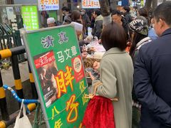 -马文章胖子甑糕(洒金桥店)