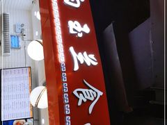 门面-白玉兰食品(甜云店)