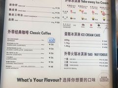 菜单-哈根达斯(天河城店)