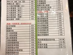菜单-丽的面家(多宝路店)