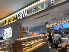 -BreadTalk面包新语·烘焙蛋糕(金光华广场店)