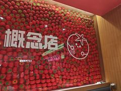 -福客麻辣烫·现炒麻辣香锅(印力中心店)