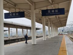 -芜湖白金汉爵大酒店