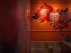 -囍福咖啡(这有山店)