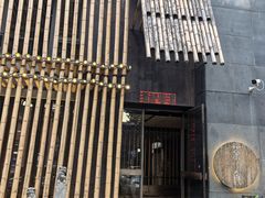 -竹里馆 ·茶食(奥体店)