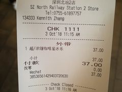 账单-星巴克(深圳北站B5检票口)