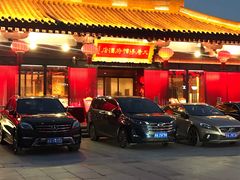 门面-大唐博相府酒店·陕西官府菜