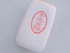 -北京稻香村(五道口店)