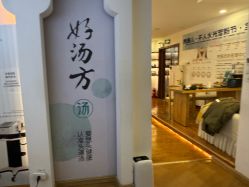 -梵茜儿·头道汤养生馆