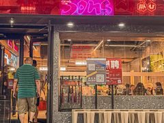 门面-碎怂烤肉(钟楼柳巷店)