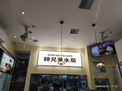-嘚瑟人生烧烤·东北大油边(大学路店)