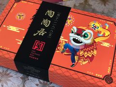 -陶陶居饼家(惠福东路店)