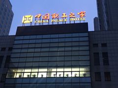 -中国职工之家
