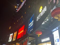 -鸿通城购物中心