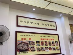-东兴黄鳝饭店(江洲店)
