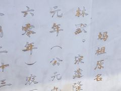 -天津妈祖文化园