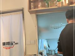 -姚面记·海派家常菜(恒基名人购物中心店)
