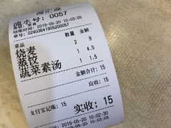 -海汇源老烧麦店(东大街总店)