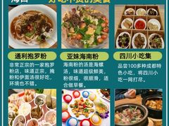 -四川小胡子海鲜(丁村万人海鲜广场店)